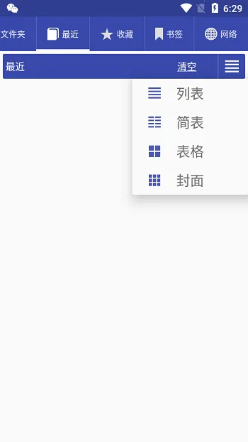 Librera(电子书阅读软件)