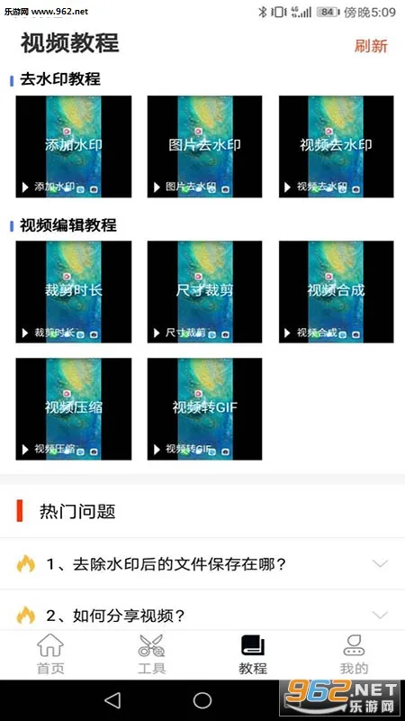 万能去水印(视频去水印软件)截图