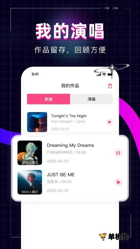 全民唱歌KTV安卓版手机版截图