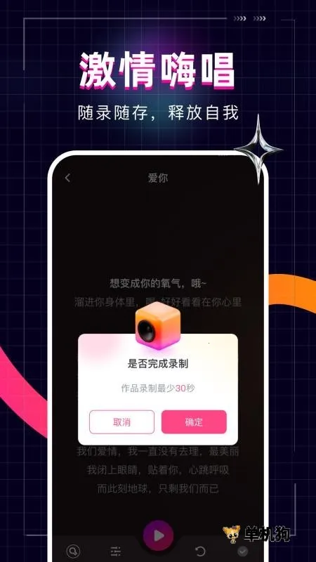 全民唱歌KTV安卓版手机版截图