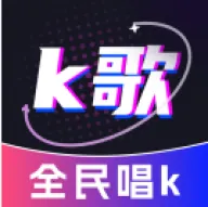 全民唱歌KTV安卓版手机版
