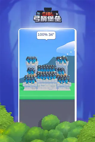 弓箭堡垒(塔防射击游戏) 弓箭堡垒(塔防射击游戏)