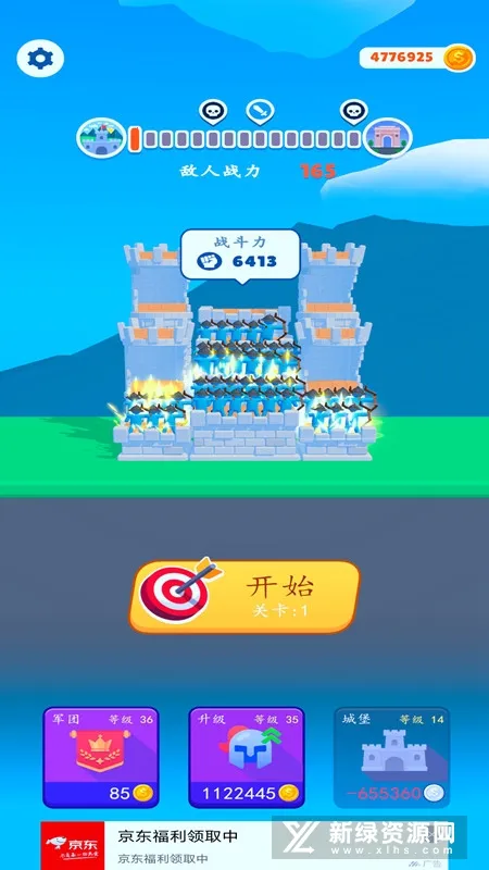 弓箭堡垒(塔防射击游戏)截图