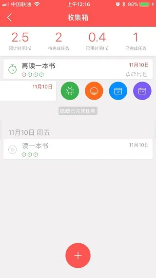 专注清单(专注任务软件) 专注清单(专注任务软件)