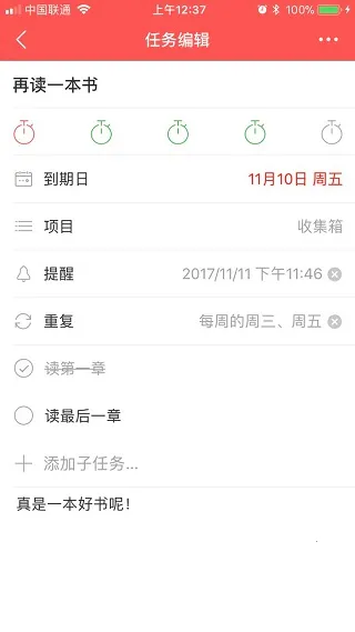 专注清单(专注任务软件) 专注清单(专注任务软件)