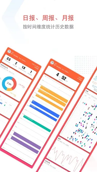 专注清单(专注任务软件)截图