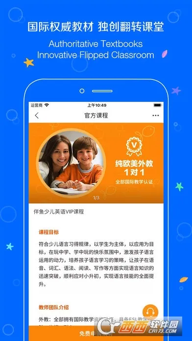 伴鱼少儿英语2025最新版本截图