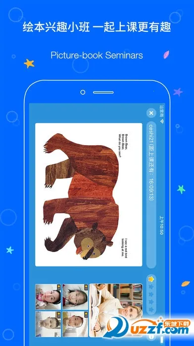 伴鱼少儿英语2025最新版本截图