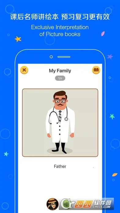 伴鱼少儿英语2025最新版本截图