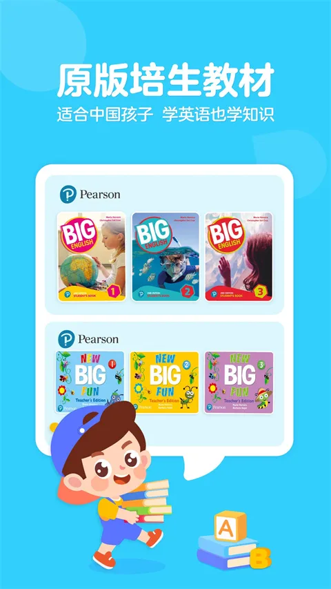 伴鱼少儿英语2025最新版本