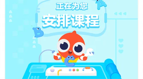 伴鱼少儿英语2025最新版本