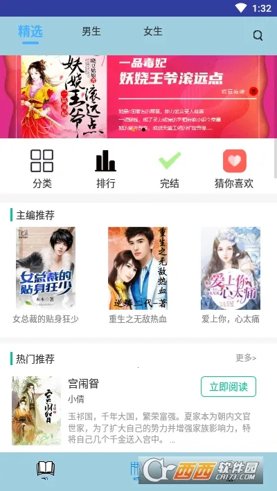 看看小说(小说阅读平台)截图