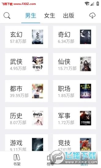 看看小说(小说阅读平台)截图