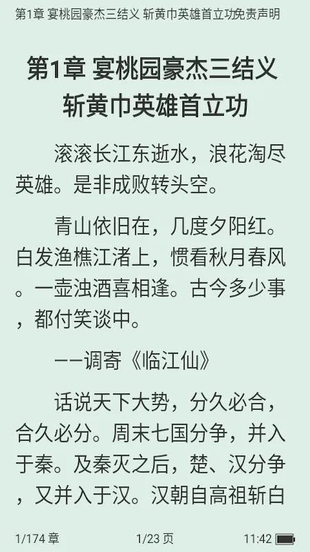 看看小说(小说阅读平台)截图