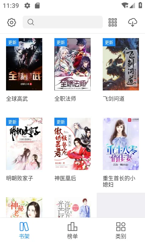 看看小说(小说阅读平台)截图