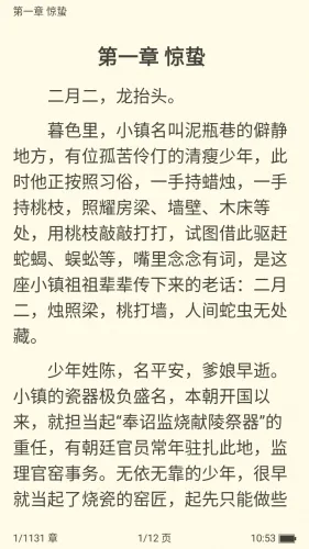 看看小说(小说阅读平台)