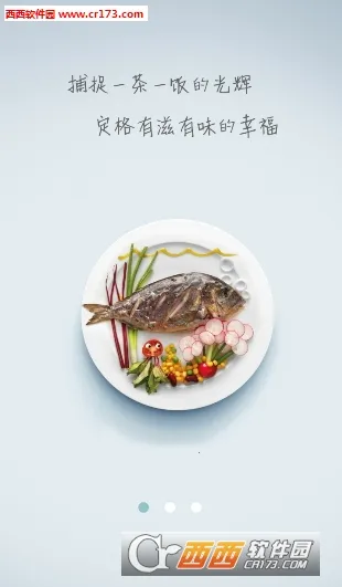 智慧食堂(企业订餐平台)截图