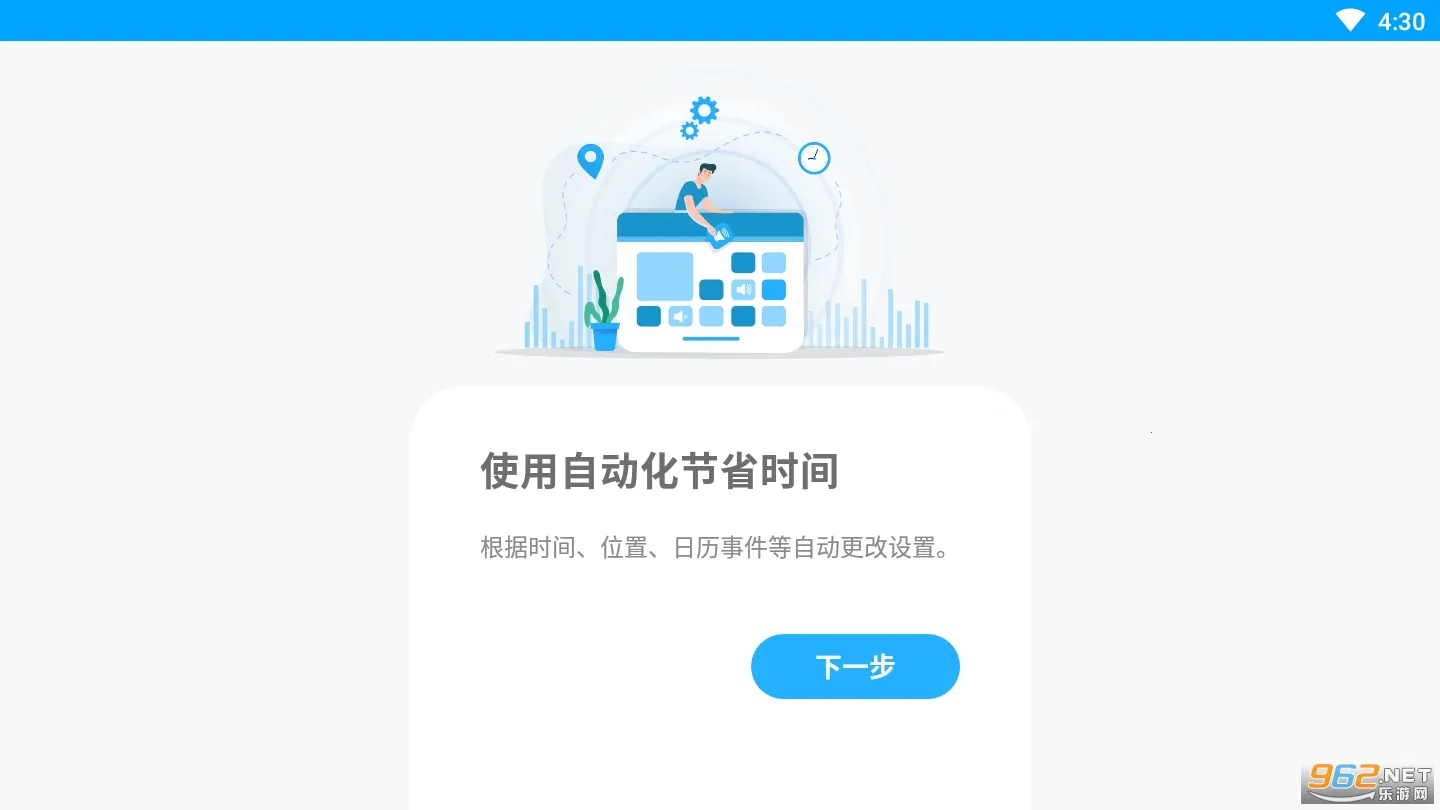 音量控制器(手机音量调节)截图