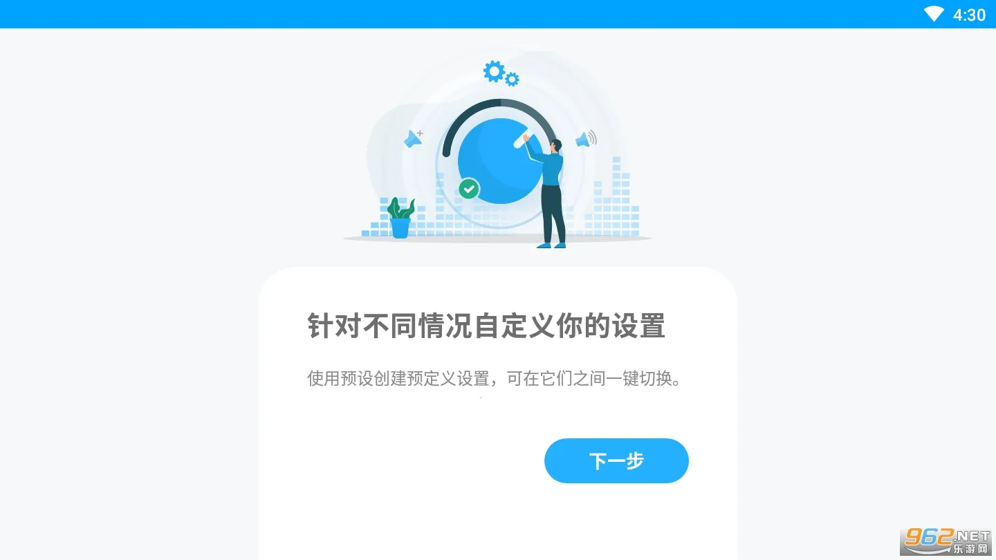 音量控制器(手机音量调节)截图