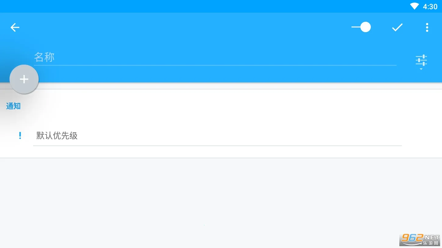 音量控制器(手机音量调节)截图