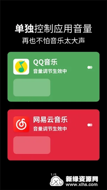 音量控制器(手机音量调节) 音量控制器(手机音量调节)