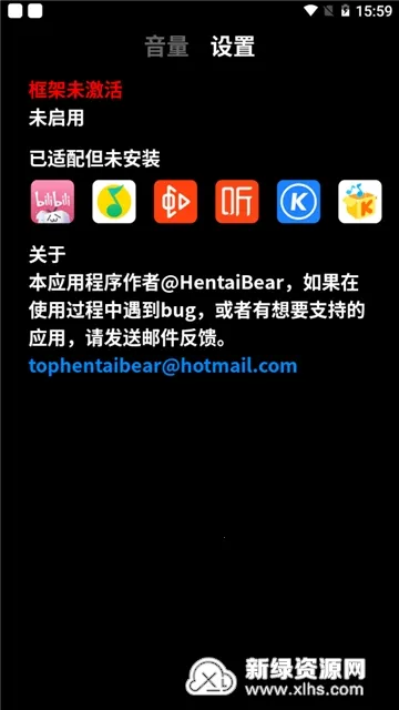 音量控制器(手机音量调节)截图