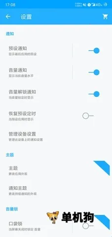 音量控制器(手机音量调节) 音量控制器(手机音量调节)