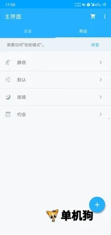 音量控制器(手机音量调节) 音量控制器(手机音量调节)