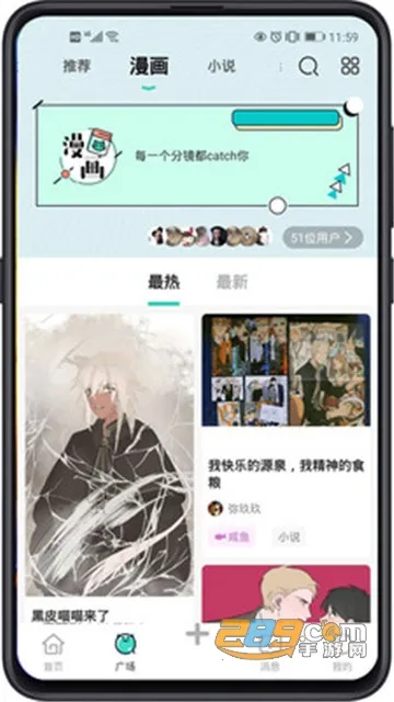 加豆(二次元兴趣社区)截图
