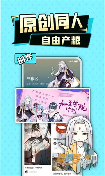 加豆(二次元兴趣社区)截图