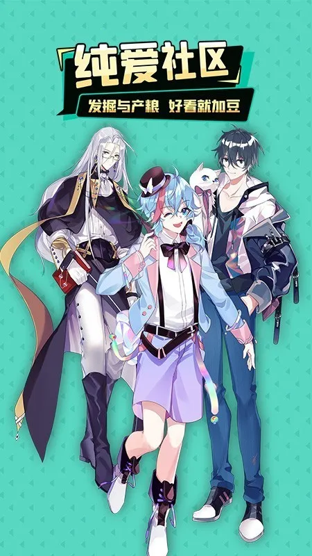 加豆(二次元兴趣社区) 加豆(二次元兴趣社区)