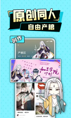 加豆(二次元兴趣社区) 加豆(二次元兴趣社区)