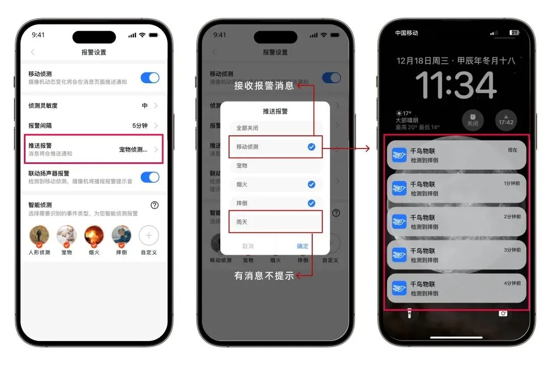 千鸟物联安卓版手机版