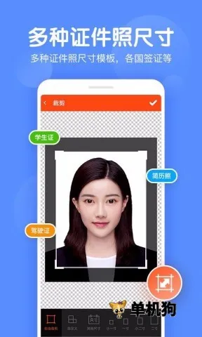 美易证件照2025官方最新版本截图