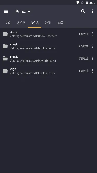 Pulsar(音乐播放器)截图