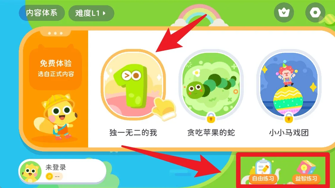 有道少儿思维(儿童思维学习软件) 有道少儿思维(儿童思维学习软件)