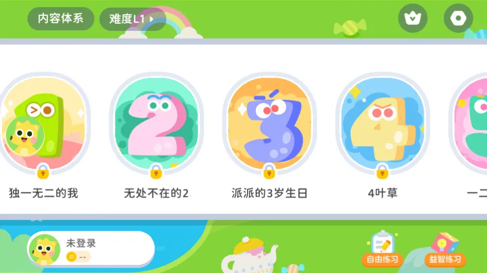 有道少儿思维(儿童思维学习软件)截图