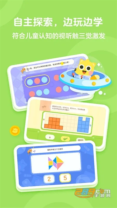 有道少儿思维(儿童思维学习软件) 有道少儿思维(儿童思维学习软件)