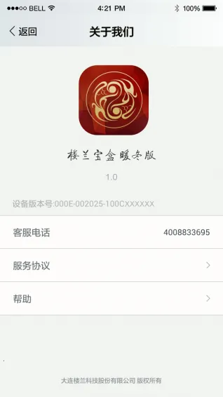 楼兰宝盒2025下载截图