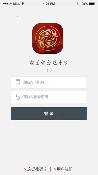 楼兰宝盒2025下载截图