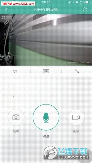 江苏移动千里眼(视频监控平台)截图