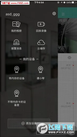 江苏移动千里眼(视频监控平台)截图