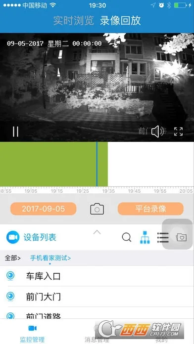江苏移动千里眼(视频监控平台)截图