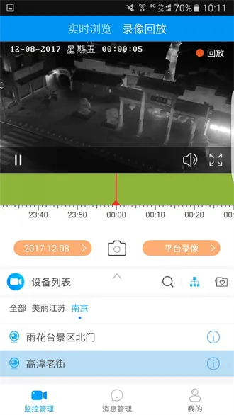 江苏移动千里眼(视频监控平台) 江苏移动千里眼(视频监控平台)