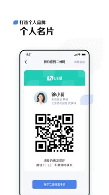 小荷医生2025下载安装截图