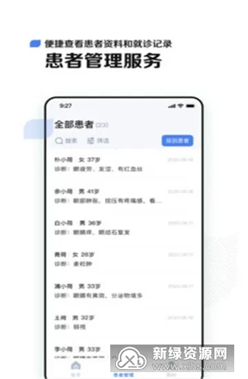 小荷医生2025下载安装 小荷医生2025下载安装