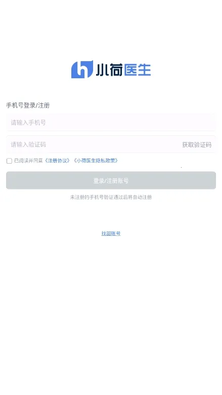 小荷医生2025下载安装 小荷医生2025下载安装