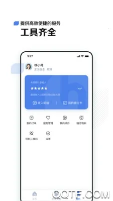 小荷医生2025下载安装截图
