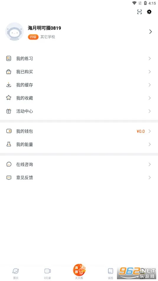 粉笔四六级最新手机版截图