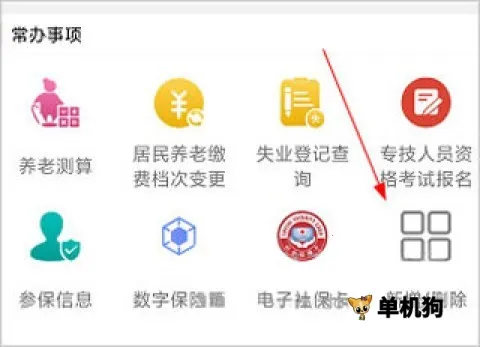温暖淄博人社2025下载安装 温暖淄博人社2025下载安装